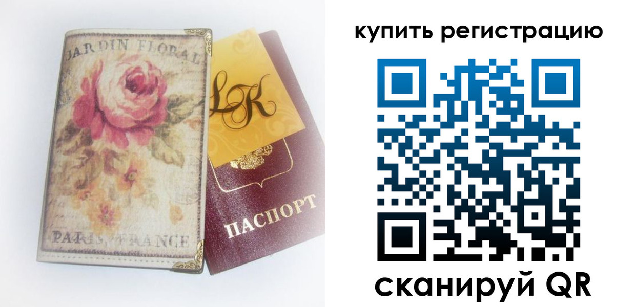 временная регистрация 2025 в Колпашево