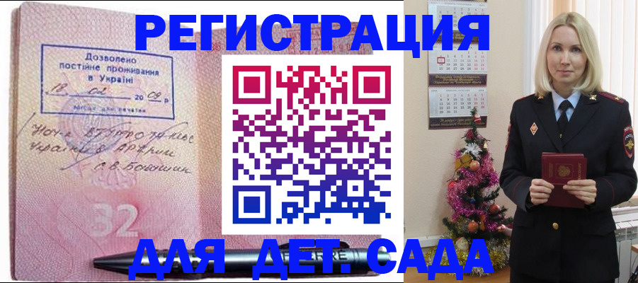 прописка в Колпашево