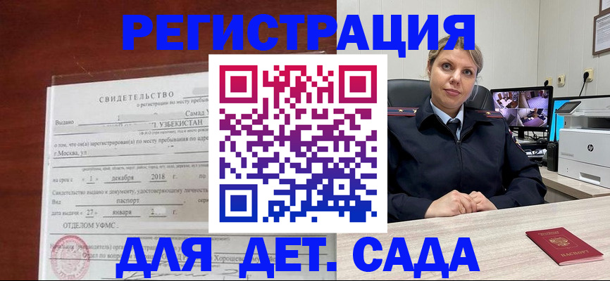 временная регистрация адрес в Колпашево