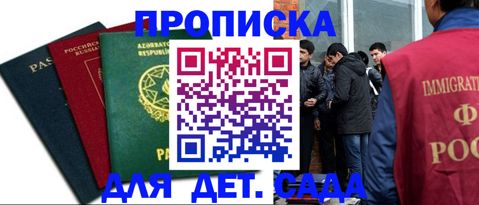 временная регистрация 2025 в Колпашево