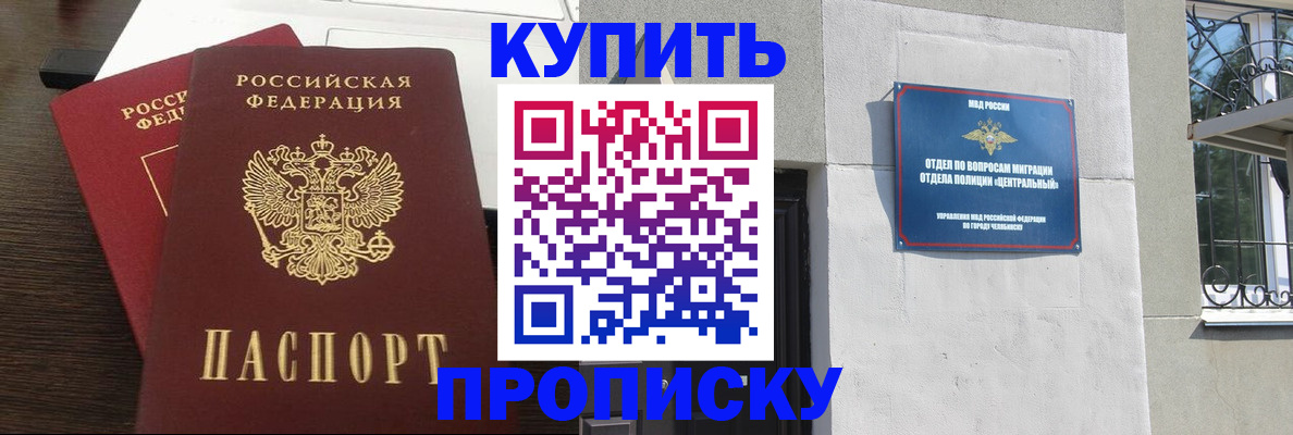 регистрация в Колпашево