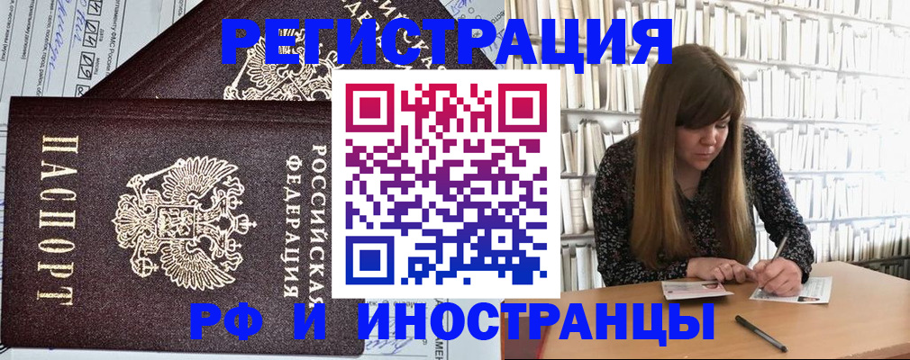 временная регистрация госуслуги в Колпашево